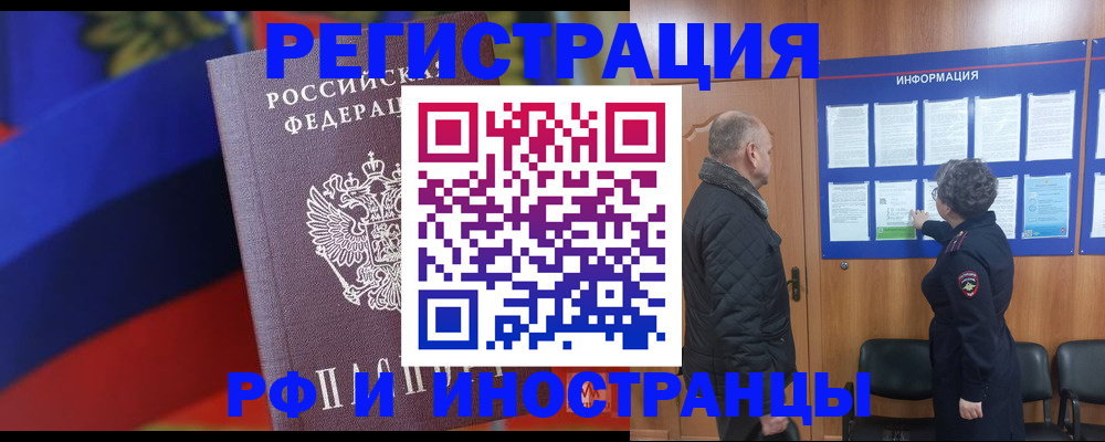 временная регистрация 2025 в Лукоянове