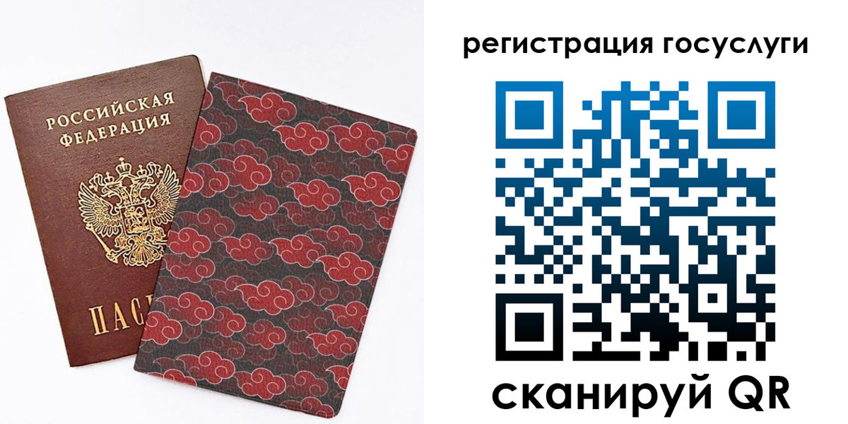 прописка паспорт в Лукоянове