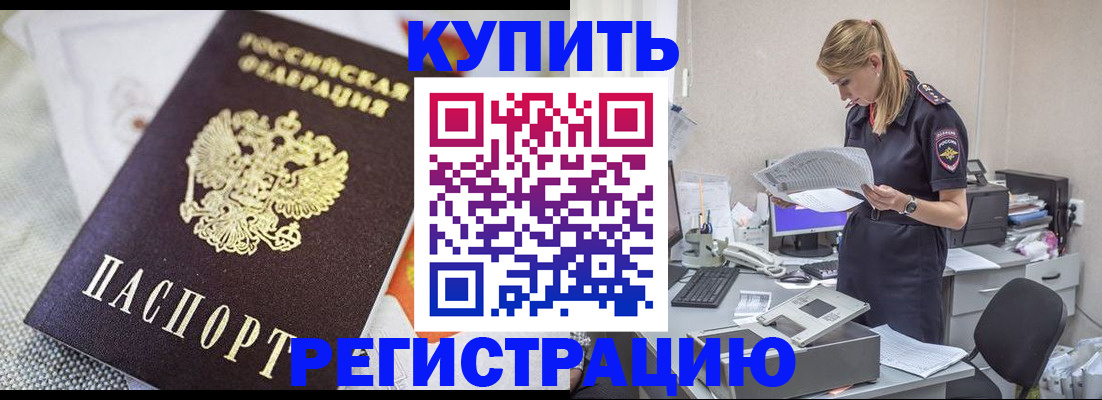прописка для военкомата в Лукоянове