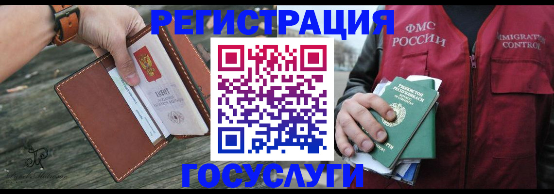 регистрация для школы в Лукоянове