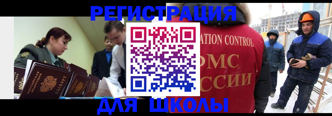 миграционный учет в Лукоянове