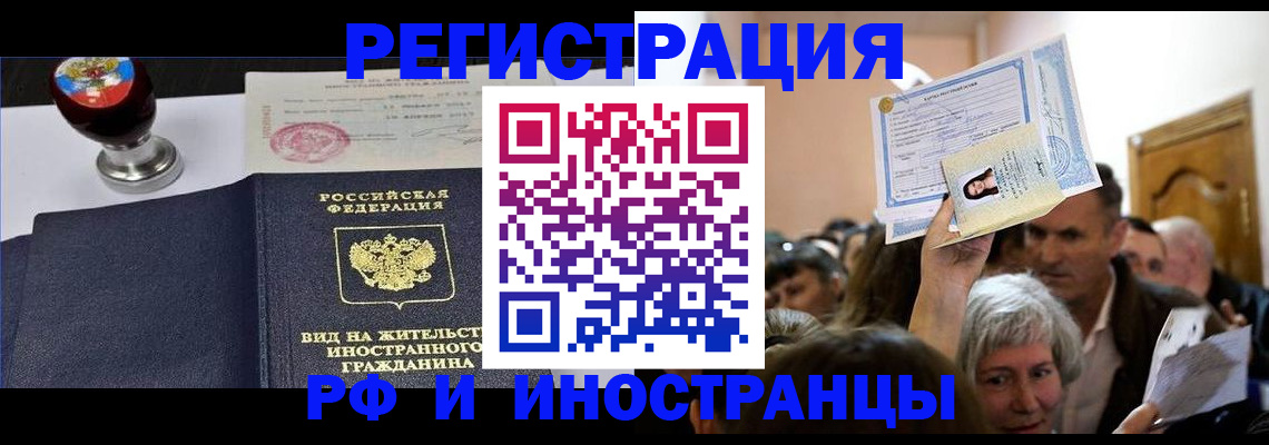 где прописаться в Лукоянове