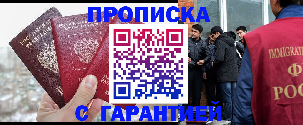 прописка для кредита в Лукоянове