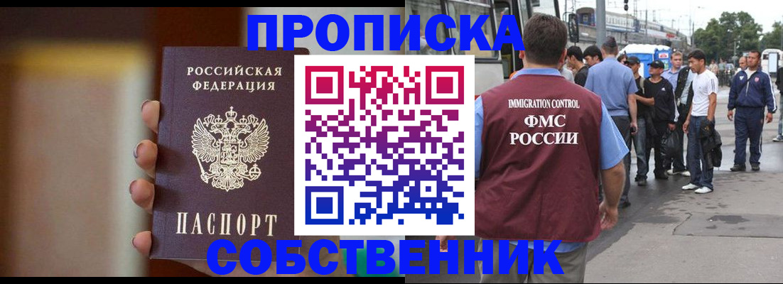 прописка штамп в Лукоянове