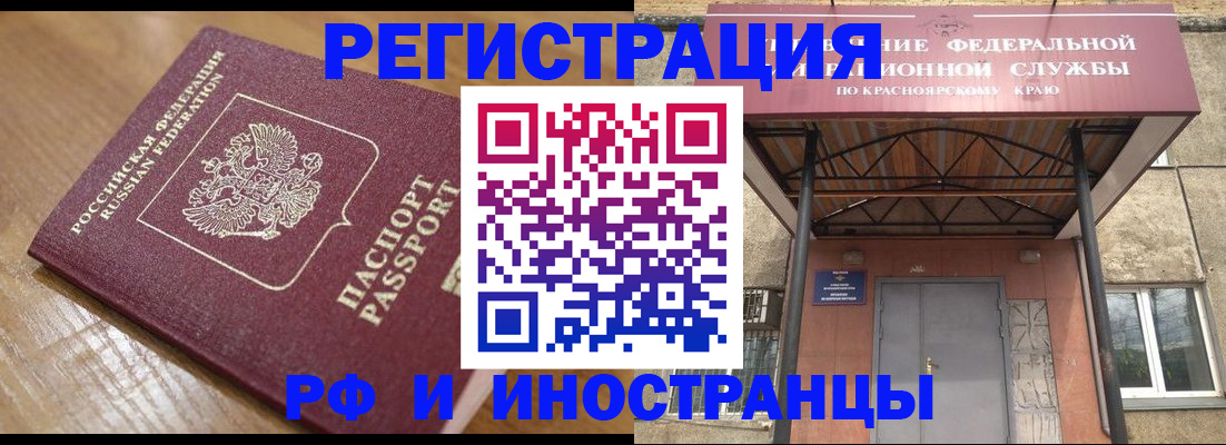 прописка штамп в Лукоянове