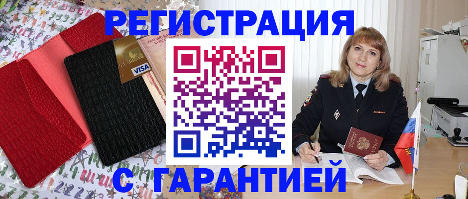 временная регистрация 2025 в Лукоянове